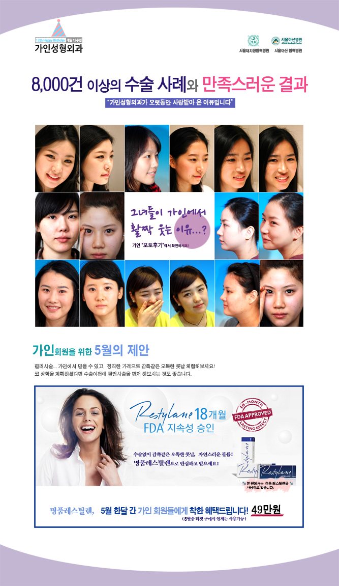 "기분 좋은 제안"