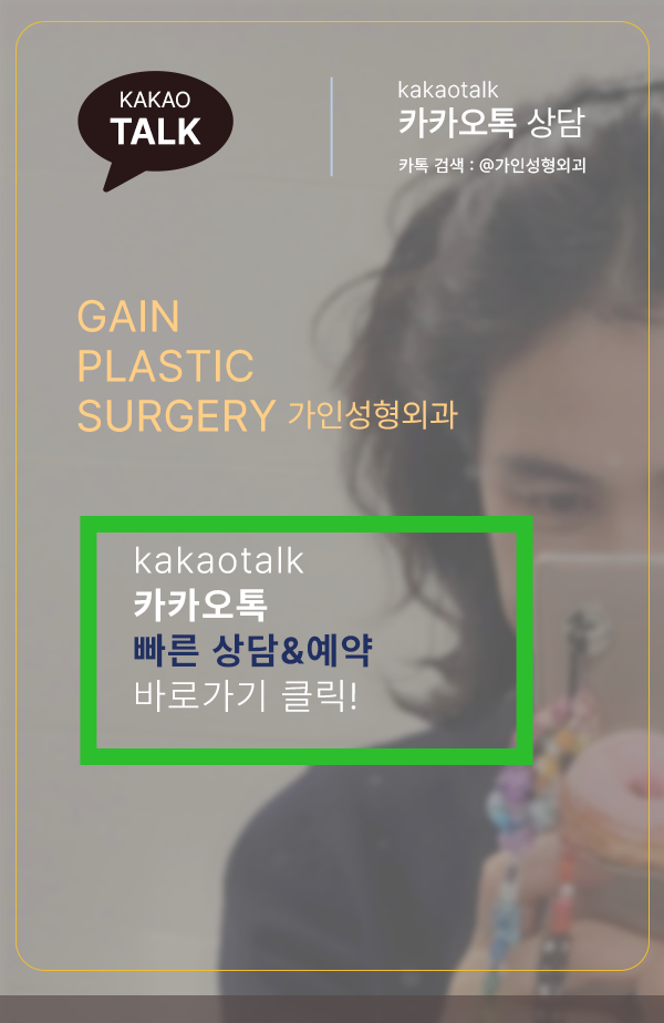 카카오상담 팝업 이미지